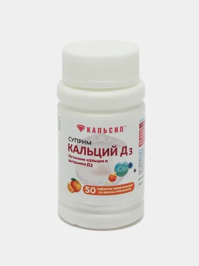 Суприм Кальций Д3, таблетки со вкусом апельсина для взрослых и детей, 50 шт