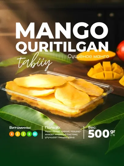 Манго сушеное, сладкое, 500 г