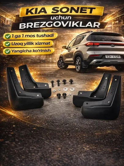 Брызговики для KIA SONET 4 шт в комплекте