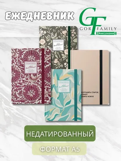 Ежедневник А5 “Creator”, 128 л., Soft Touch, резинка-фиксатор, скруглённые углы