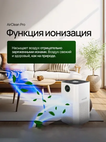 Очиститель воздуха FreshAir K17, HEPA H13, 65м², CADR 513 м³/ч