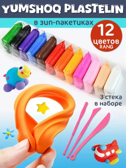 Воздушный пластилин, цветной, игрушечный