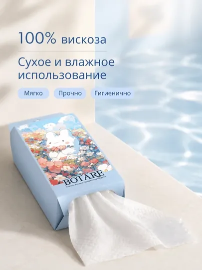 BOTARE бумажные полотенца салфетки сухие набор полотенец полотенце для лица