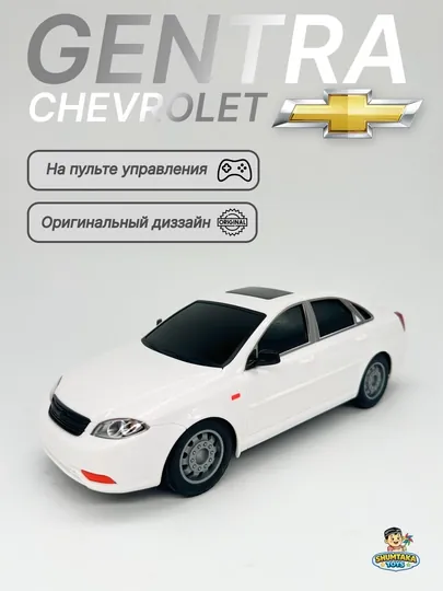Chevrolet Gentra на пульте управление, в белом и черном цвете