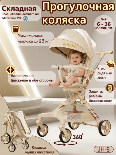 Лёгкая детская коляска, складная, регулируемая спинка, компактная для путешествий