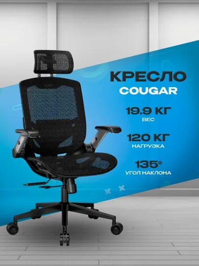 Игровое кресло Cougar Speeder One — эргономичное компьютерное кресло для гейминга