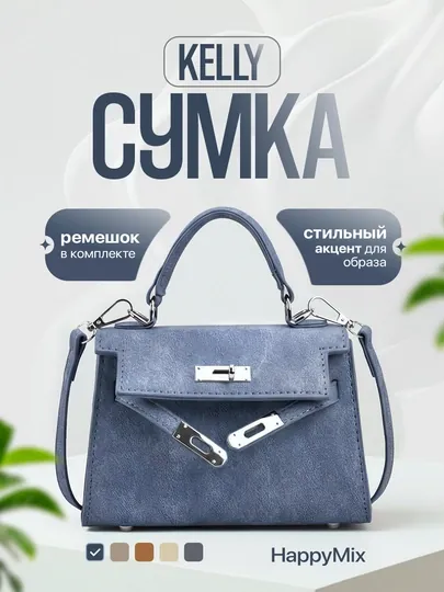 Kelly сумка кросс-боди, маленькая, через плечо, в стиле Hermes , экокожа