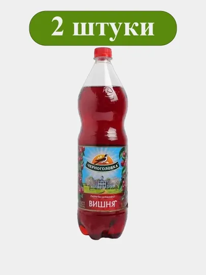 Лимонад Черноголовка Вишня 2,0 л × 2 шт