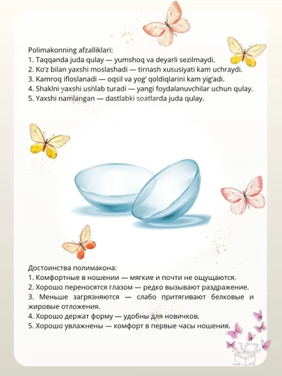 Цветные контактные линзы, черные, карие, голубые, зеленые, серые, с диоптриями, 1 и 2 шт — UKIUZ-YUKICLR2-ЧЕРН-2PScont-2.50