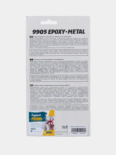 Клей эпоксидный двухкомпонентный Mannol Epoxy-Metal и Plastic 9905, 30 г — ATREND-MANEPOX-PLASTIC
