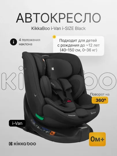Автокресло KikkaBoo i-Van i-SIZE
