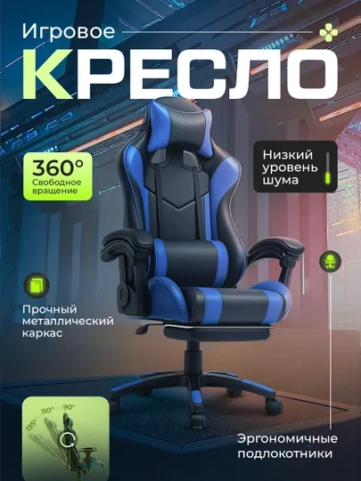 Профессиональное игровое кресло для геймеров, компьютерное, для киберспорта