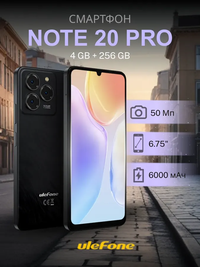 Смартфон Note 20 Pro 4GB 256GB черный