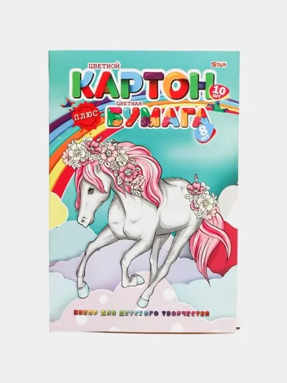 Набор цветной бумаги и цветного картона