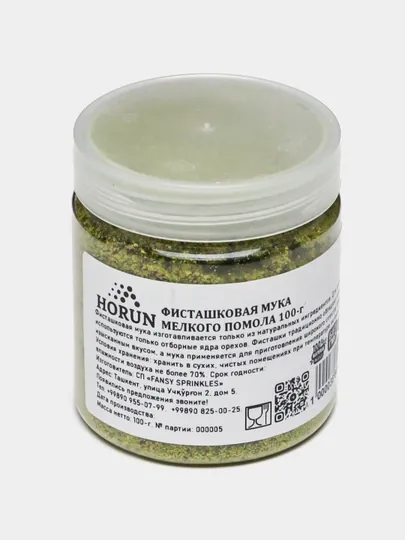 Фисташковая мука мелкого помола от "HORUN", 100 г