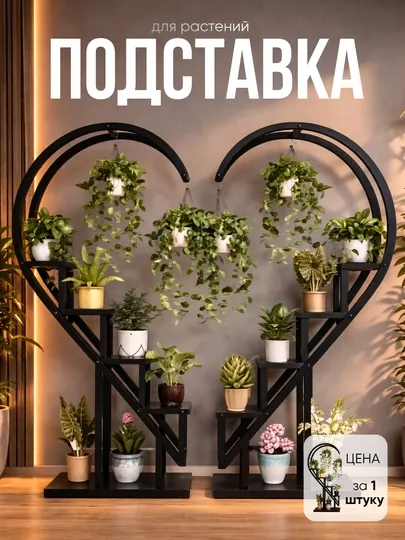 Подставка для цветов многоярусная, полка для растений и декора, стойка для дома, стеллаж — JHOME-ПОДСТАВКАЦВЕТЫ-УГОЛЬН