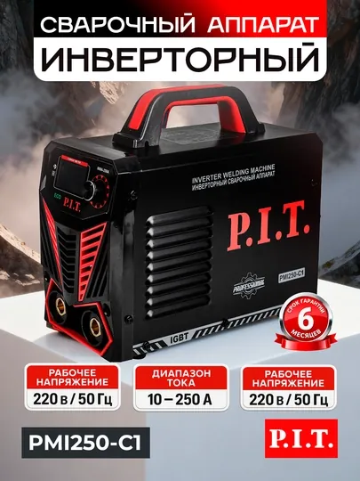 Сварочный аппарат инверторный P.I.T. PMI250-C1