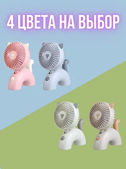 Универсальный мини-вентилятор котик USB тихий портативный с регулировкой и поворотом