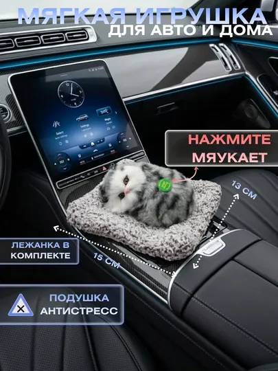 Сувенир, котенок и кошка на коврике, со звуковыми эффектами, маленький