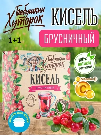 Кисель БАБУШКИН ХУТОРОК, брусника брикет, 180 г
