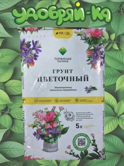 Грунт цветочный РТК, 5 л