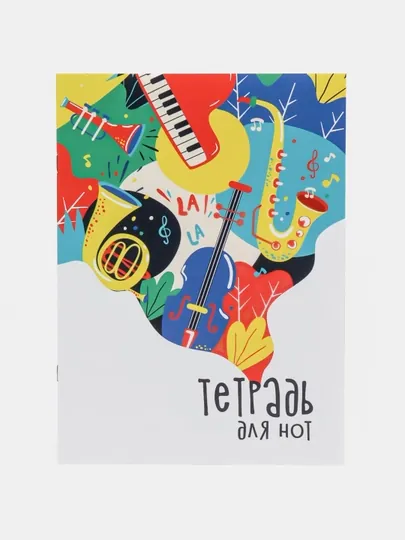 Тетрадь для нот от "Феникс+" 8 листа формат А4