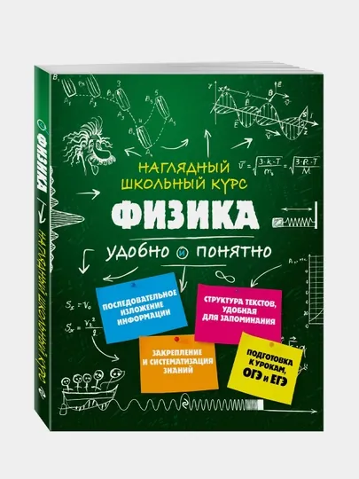 Книга по физике