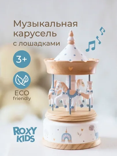 Музыкальная карусель «Лошадки New Year» из дерева, новогодний подарок для детей
