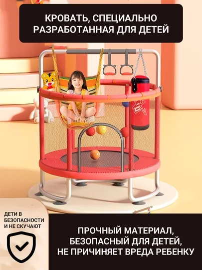 Батут-манеж для детей и взрослых, с защитной сеткой, до 120 кг