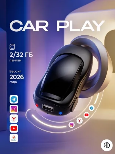 CarPlay 2×32 беспроводной Apple CarPlay/Android Auto, YouTube, навигатор