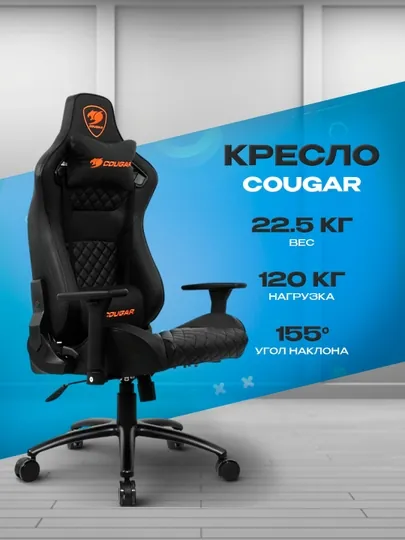 Игровое кресло Cougar Explore S Black — эргономичное компьютерное кресло для гейминга
