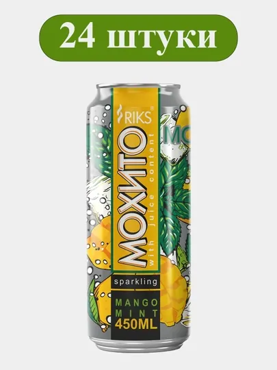 Газированный напиток Мохито Mango, 450 мл 24 штуки