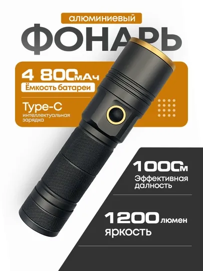 Компактный LED фонарь – для дома и путешествий