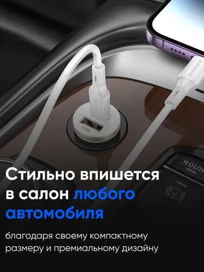 Авто зарядка 2 порта PD 30W + QC 3.0 быстрая и безопасная зарядка