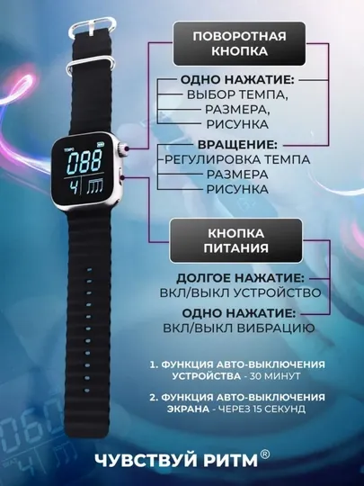 Метроном электронный с вибрацией, наручные, для музыкантов и спортсменов