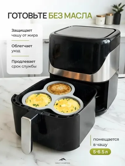 Форма силиконовая для аэрогриля и духовки