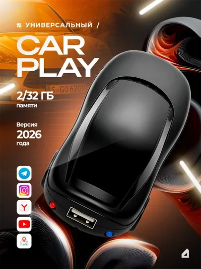 Беспроводной адаптер 3 в 1 CarPlay / Android Auto Ai Box (2/32 ГБ, Android 13)