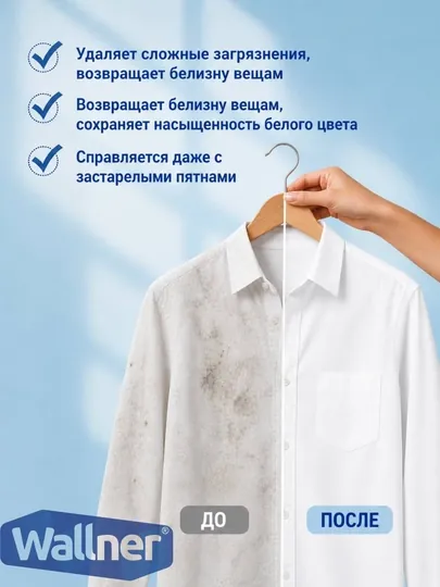 Стиральный порошок Wallner Gentle Clean, 3 кг, для белого и цветного белья