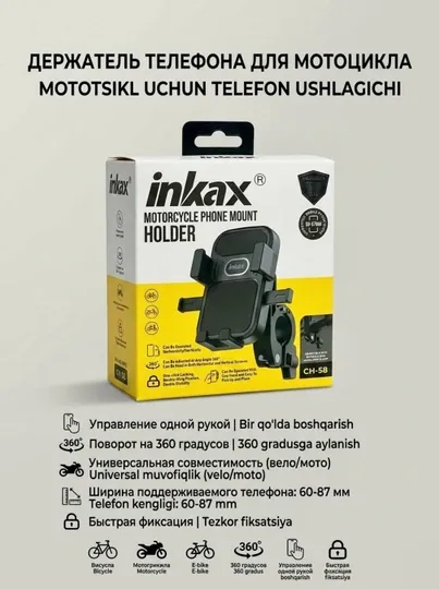 Держатель телефона для мотоцикла Inkax CH-58 быстрая фиксация управление одной рукой
