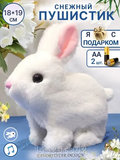 Снежный кролик - мягкая, приятная и оживляющая игрушка
