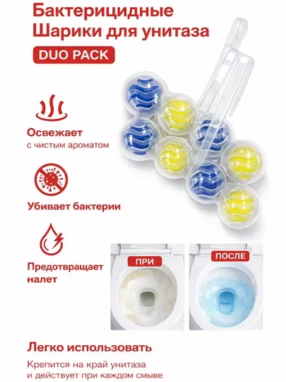 Туалетный блок, чистящее средство для туалета