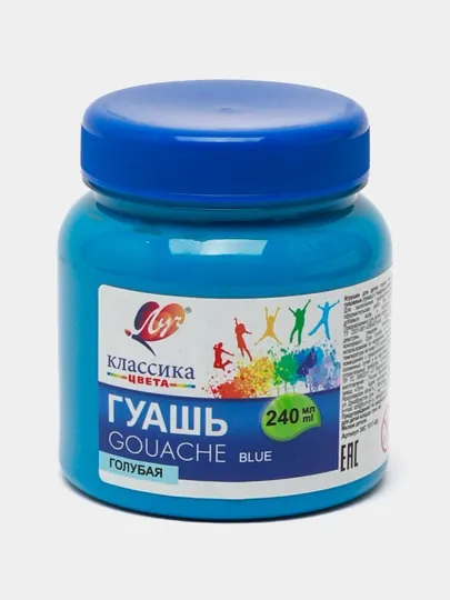 Гуашь "Классика", 240 мл, голубая