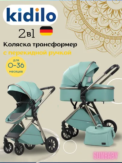 Детская коляска с большой сумкой и матрасом Kidilo V8, трансформер 2 в 1