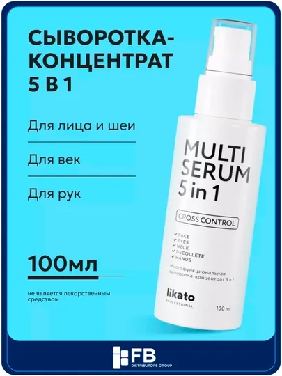 LIKATO professional многофункциональная сыворотка-концентрат 5 в 1, 100 мл, "STD"
