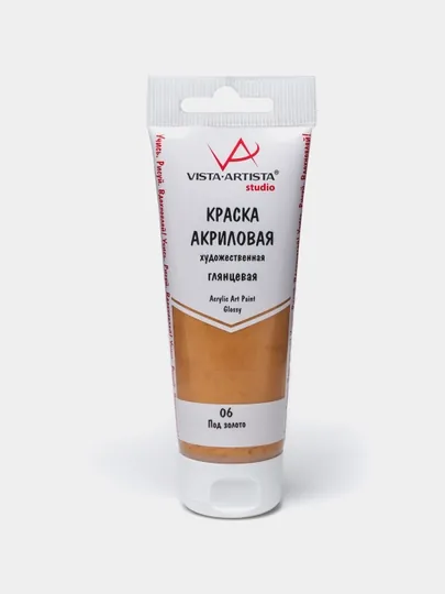 Краска акриловая Studio глянцевая 75 мл 06 Под золото VAAG-75 q0000040391