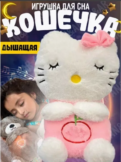 Интерактивная игрушка для сна Halloween Kitty, дышащая мягкая игрушка, музыкальный котенок