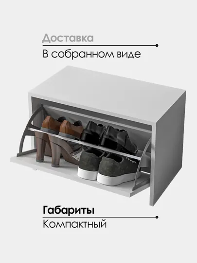 Обувница Slim 1 Стеллаж, Ящик для обуви, Обувница в Прихожую
