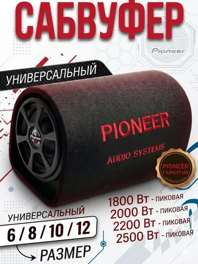Сабвуфер со встроенным усилителем RAPTOR 1800,2000, 2200, 2500 Вт TB-1206, 1208, 1210 1212
