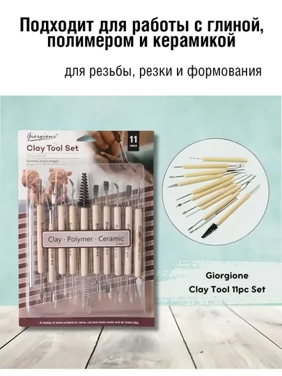 Набор инструментов для лепки и моделирования, 11 предметов