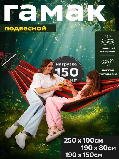 Гамак подвесной, кресло качели для дома и дачи, для детей и взрослых, с деревянной планкой